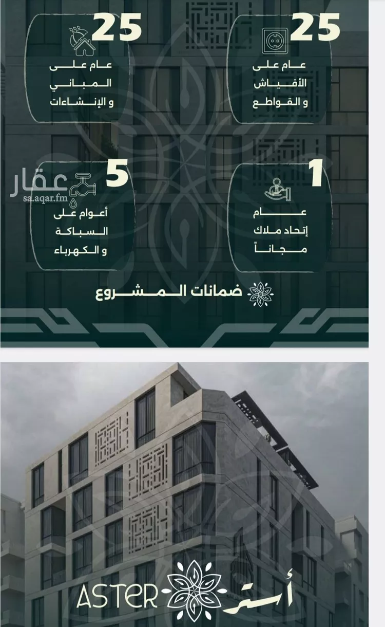 شقة للبيع في شارع احمد زين, حي الروضة, مدينة جدة, منطقة مكة المكرمة صورة 3