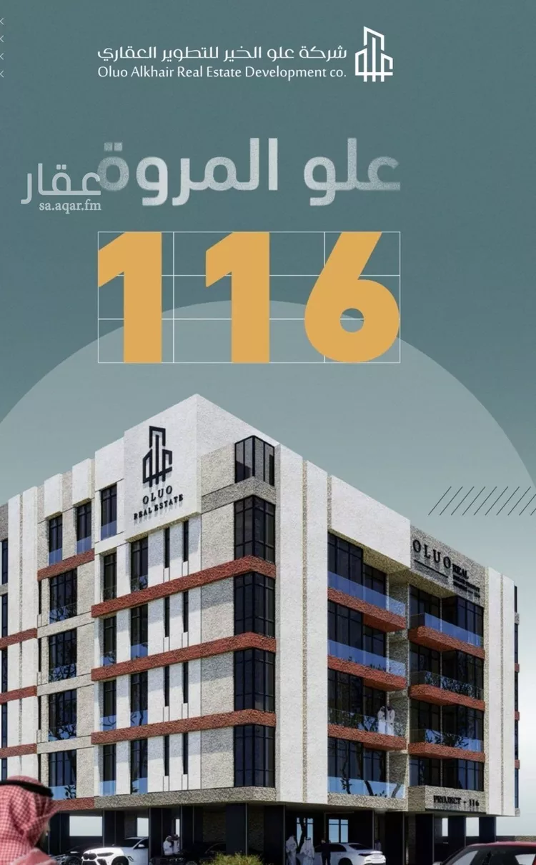 شقة للبيع في شارع عبدالحي الخال, حي المروة, مدينة جدة, منطقة مكة المكرمة صورة 2