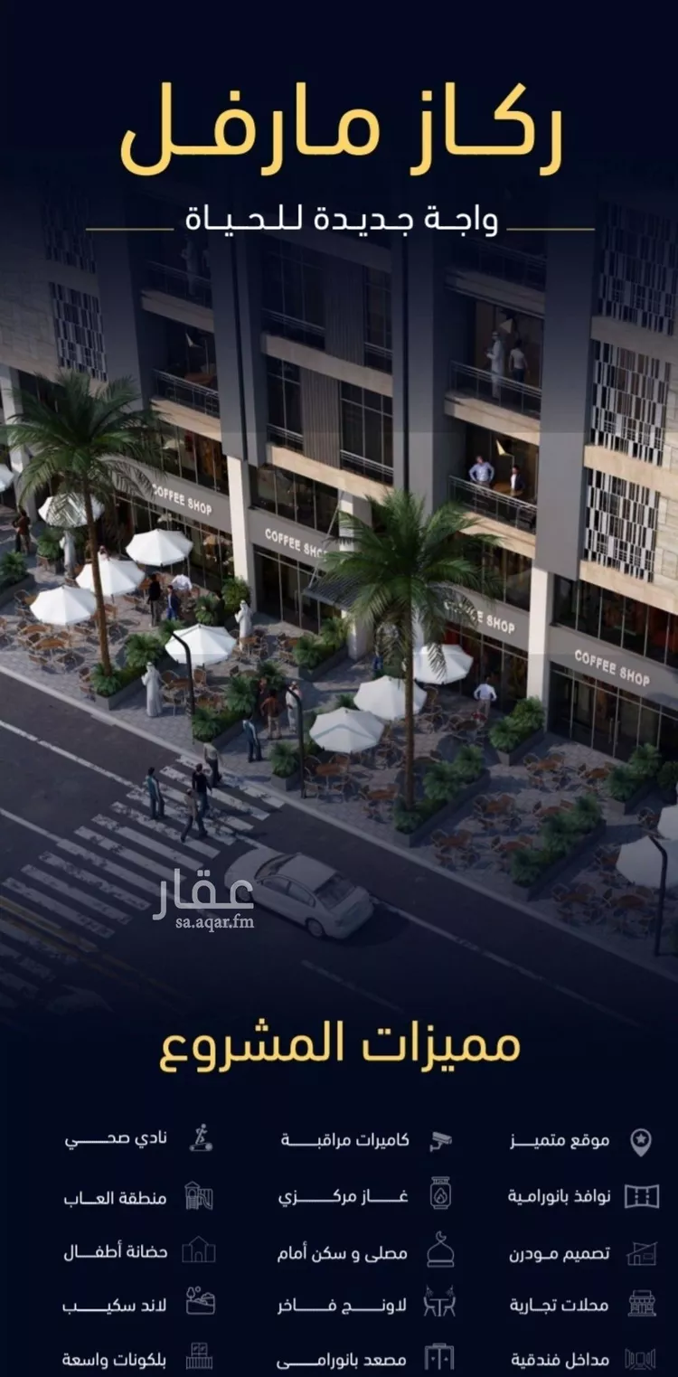 شقة للبيع في شارع العروبه, حي مشرفة, مدينة جدة, منطقة مكة المكرمة صورة 4