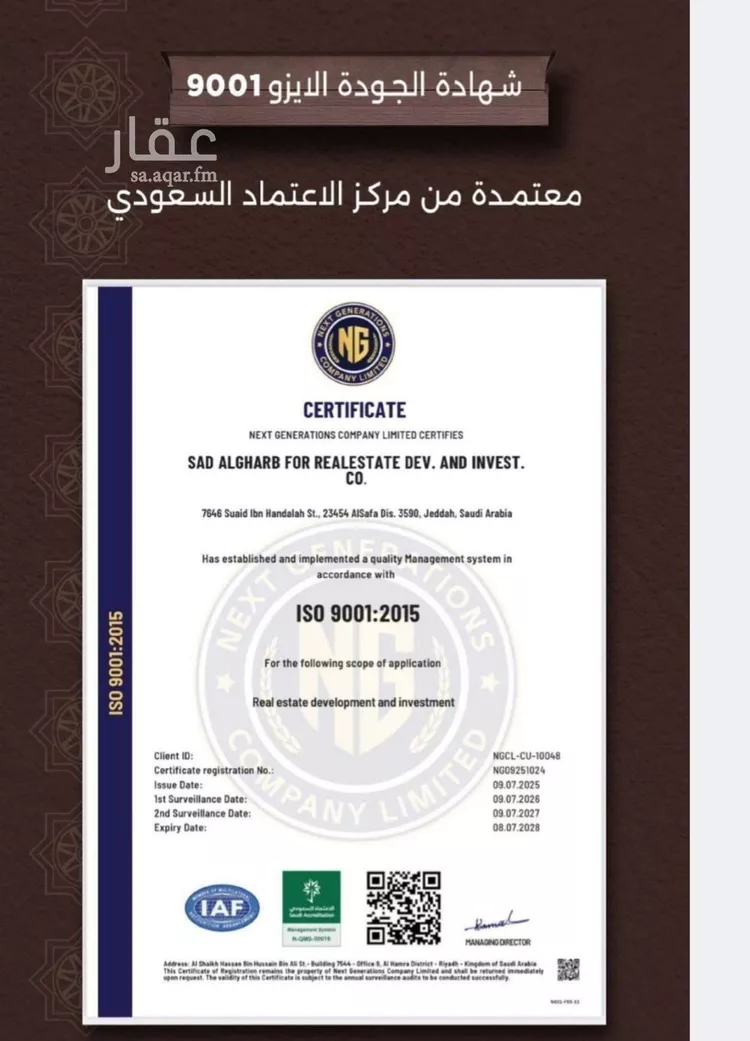 شقة للبيع في شارع اكتل بن شماخ, حي النعيم, مدينة جدة, منطقة مكة المكرمة صورة 3