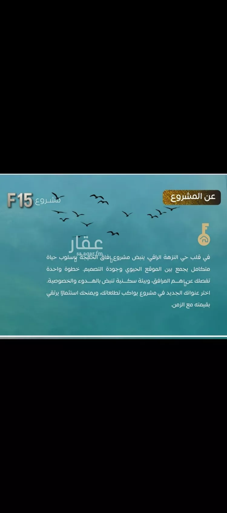 شقة للبيع في شارع بني حراضه, حي النزهة, مدينة جدة, منطقة مكة المكرمة صورة 5