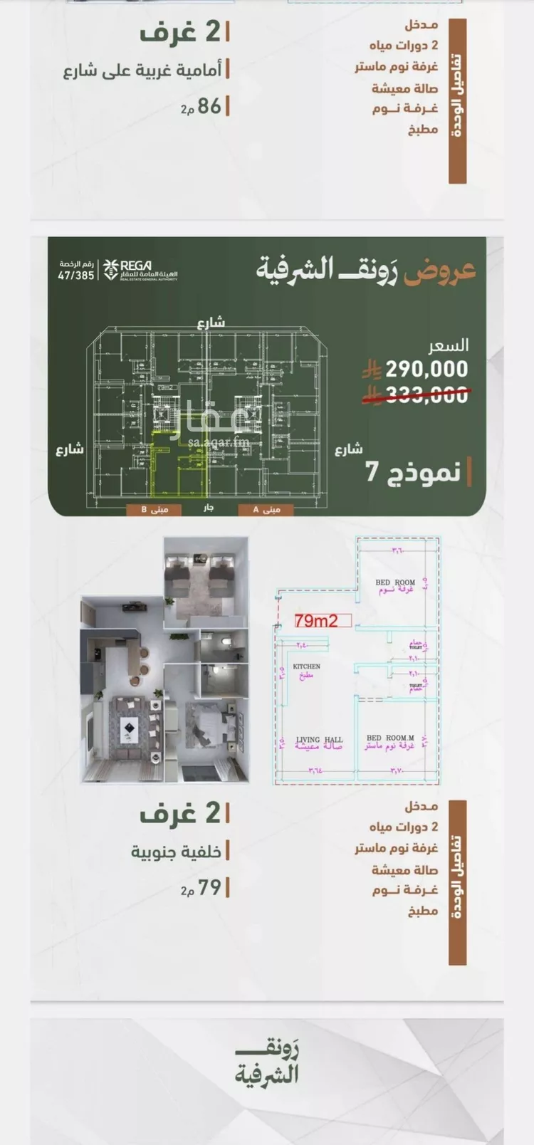 شقة للبيع في شارع حمزه بن عبدالمطلب, حي الشرفية, مدينة جدة, منطقة مكة المكرمة