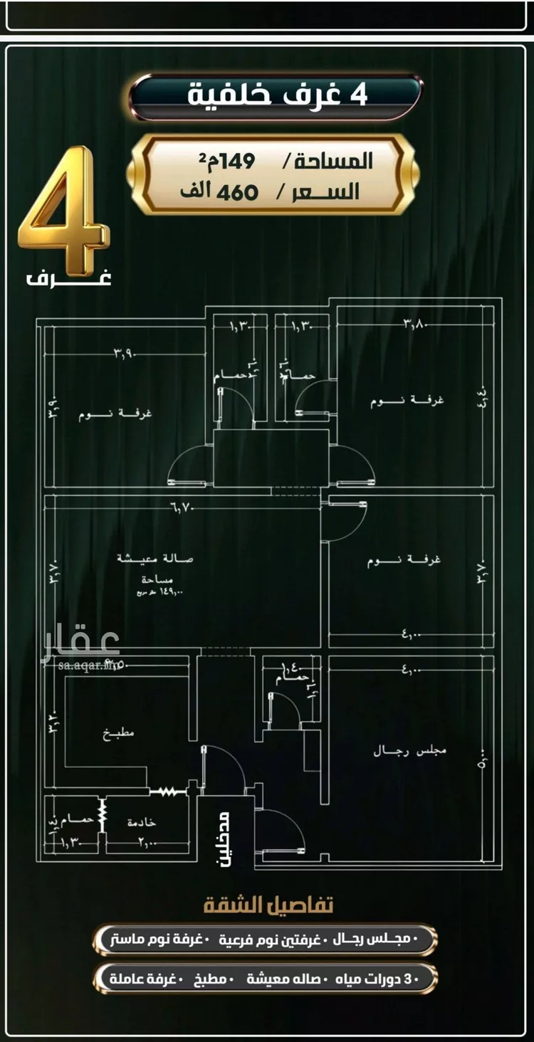شقة للبيع في شارع إبراهيم الأحدب, حي النزهة, مدينة جدة, منطقة مكة المكرمة