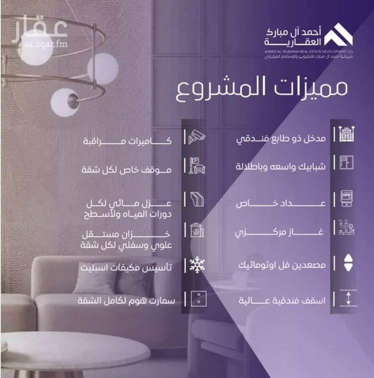 شقة للبيع في شارع صلاح بن جناح, حي الصفاء, مدينة جدة, منطقة مكة المكرمة صورة 2