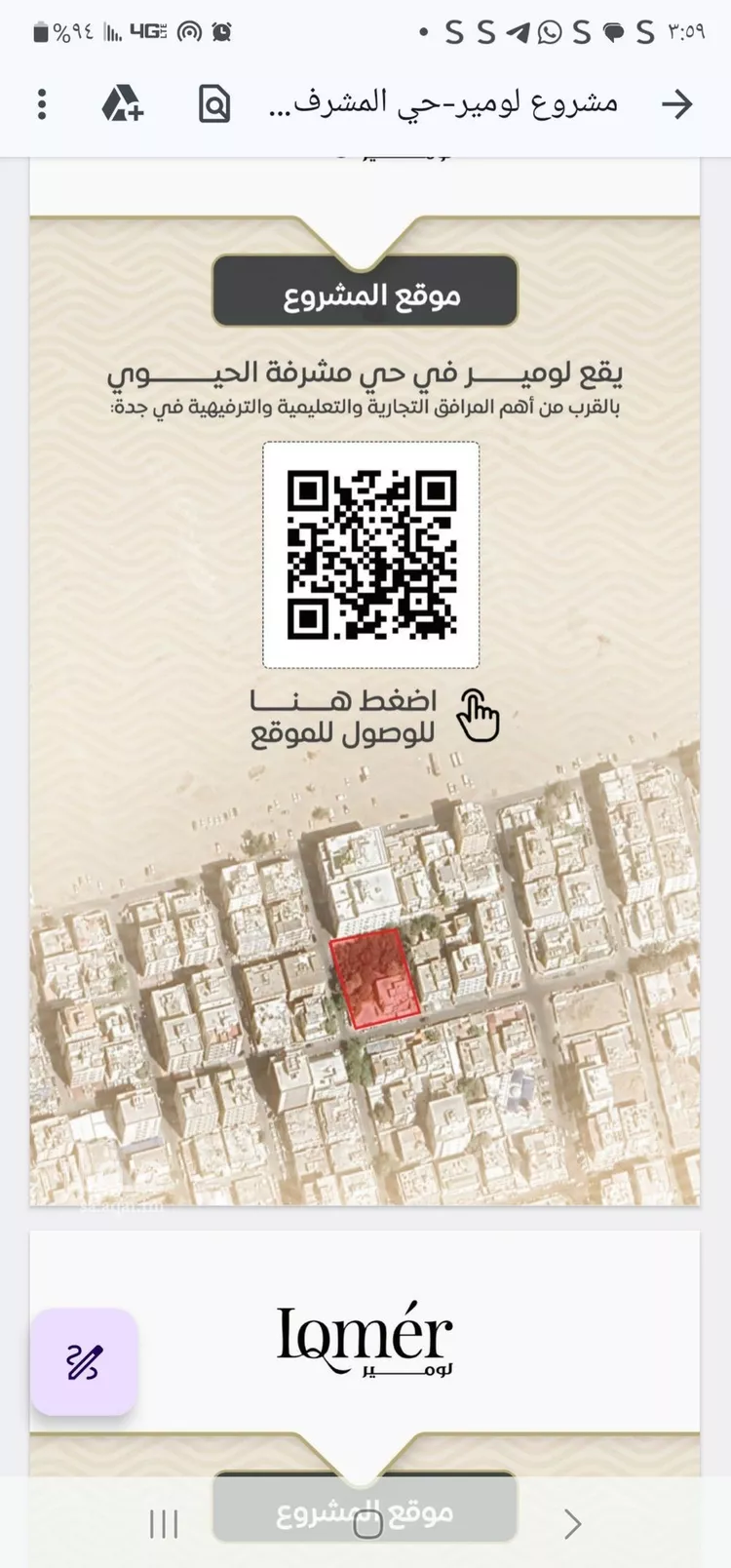 شقة للبيع في شارع ضياء الدين رجب, حي مشرفة, مدينة جدة, منطقة مكة المكرمة صورة 4