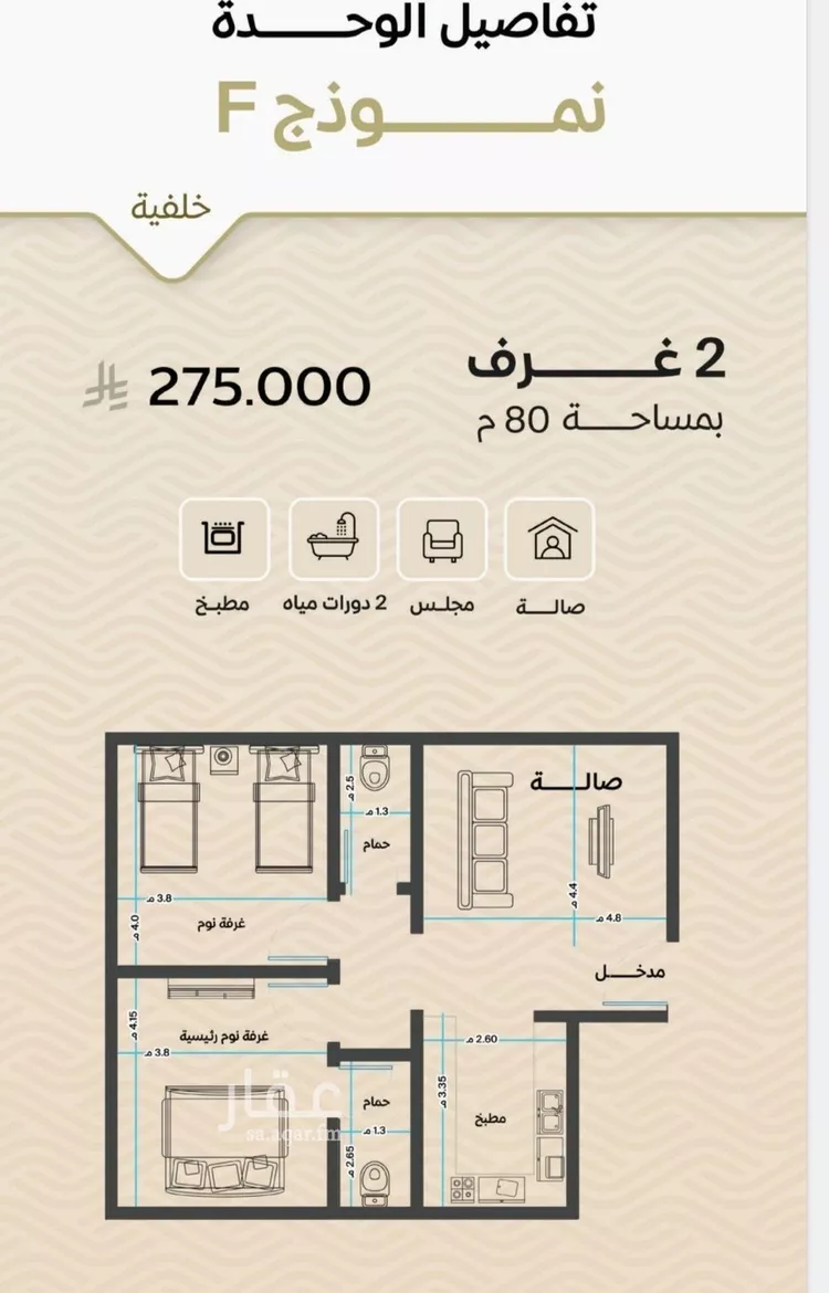 شقة للبيع في شارع ضياء الدين رجب, حي مشرفة, مدينة جدة, منطقة مكة المكرمة صورة 2
