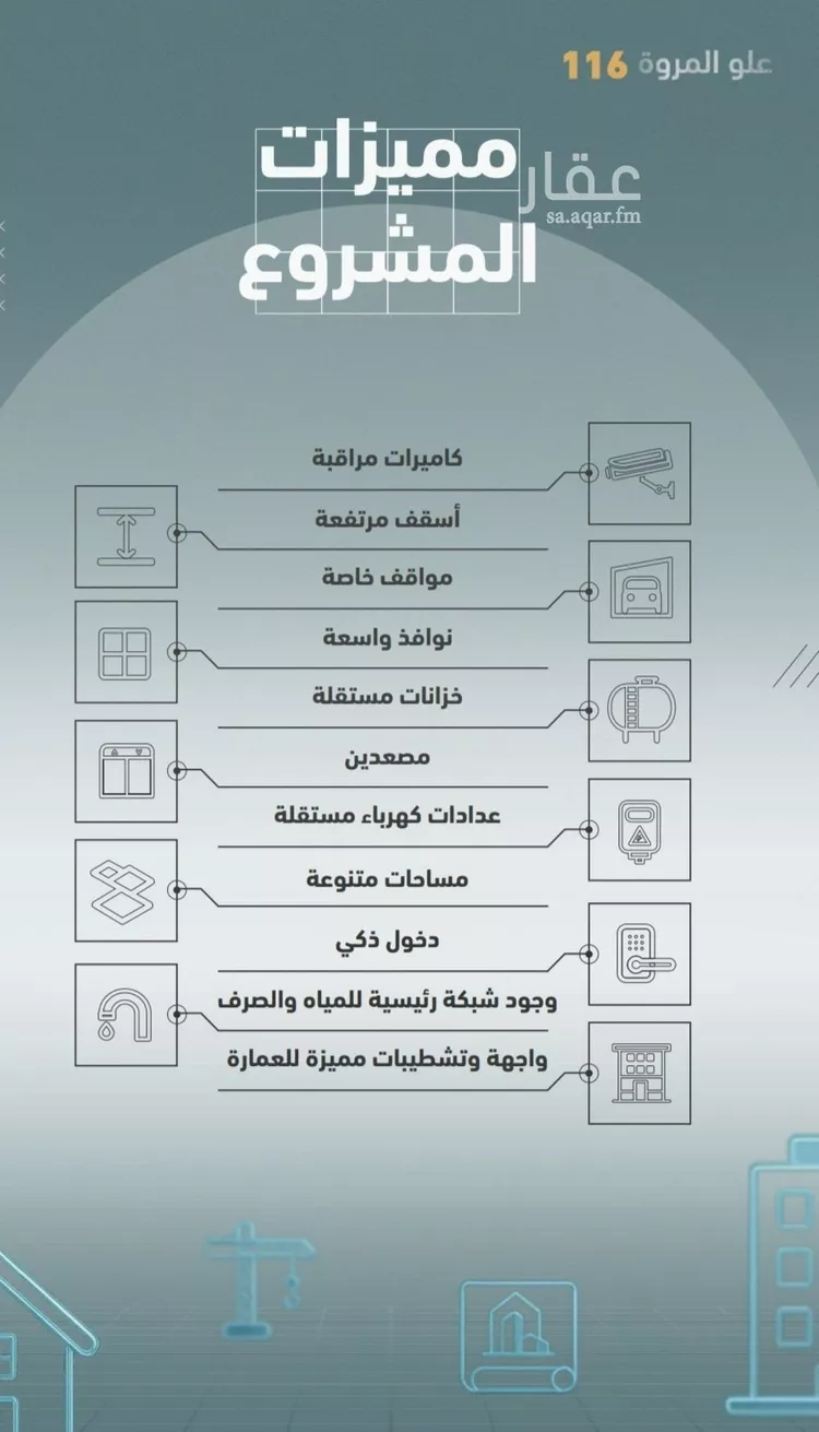 شقة للبيع في شارع عبدالحي الخال, حي المروة, مدينة جدة, منطقة مكة المكرمة صورة 2