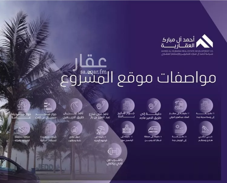 شقة للبيع في شارع صلاح بن جناح, حي الصفاء, مدينة جدة, منطقة مكة المكرمة صورة 2