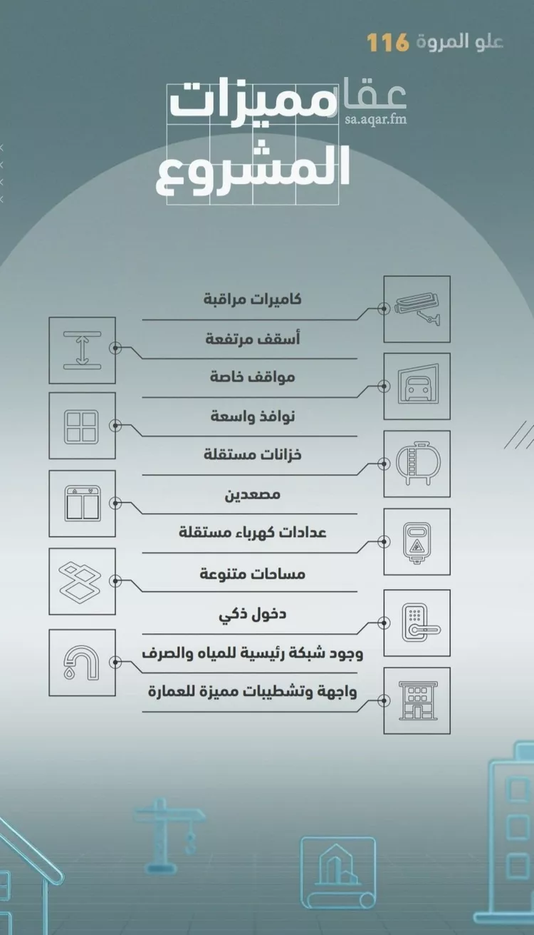 شقة للبيع في شارع عبدالحي الخال, حي المروة, مدينة جدة, منطقة مكة المكرمة صورة 5