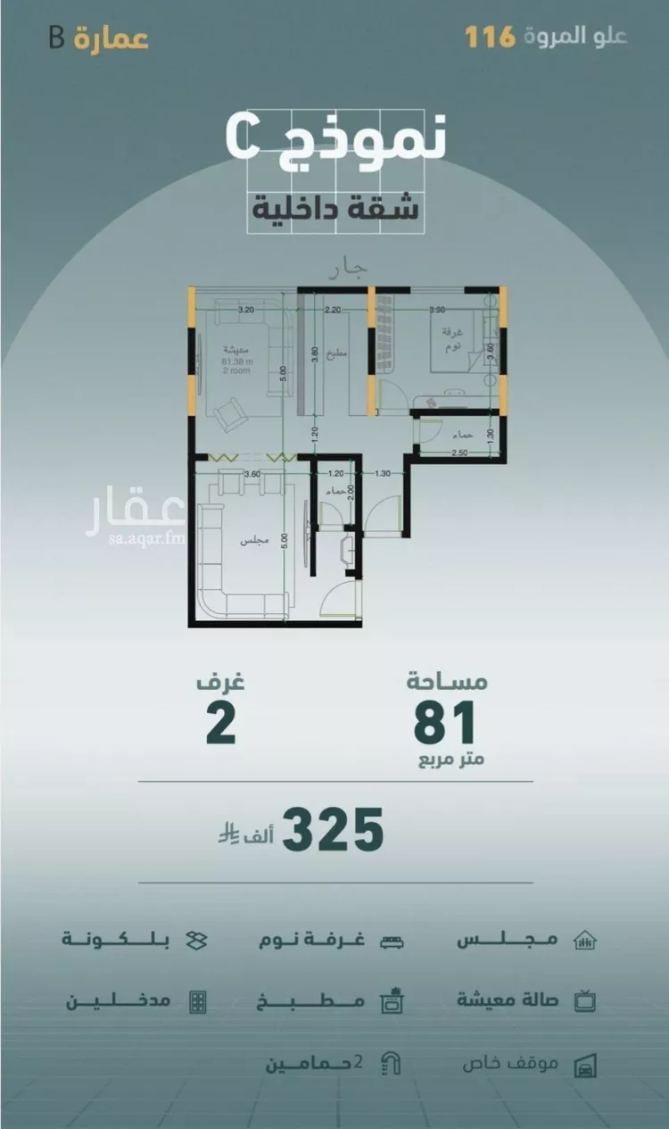 شقة للبيع في شارع عبدالحي الخال, حي المروة, مدينة جدة, منطقة مكة المكرمة