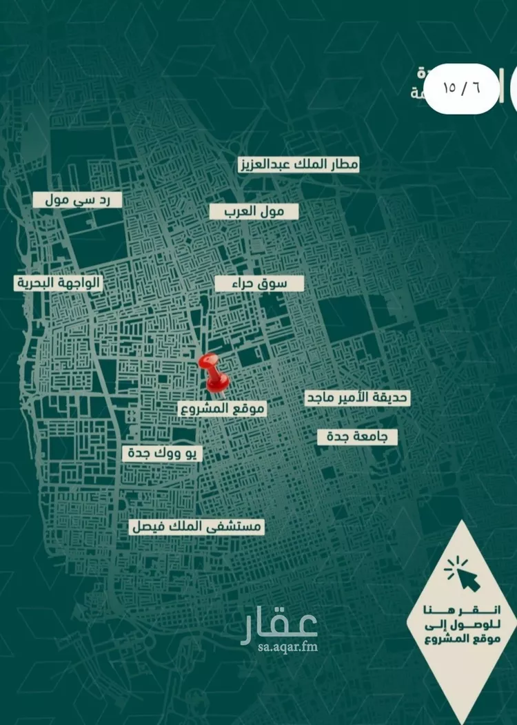 شقة للبيع في شارع البر كاتي, حي السلامة, مدينة جدة, منطقة مكة المكرمة صورة 3