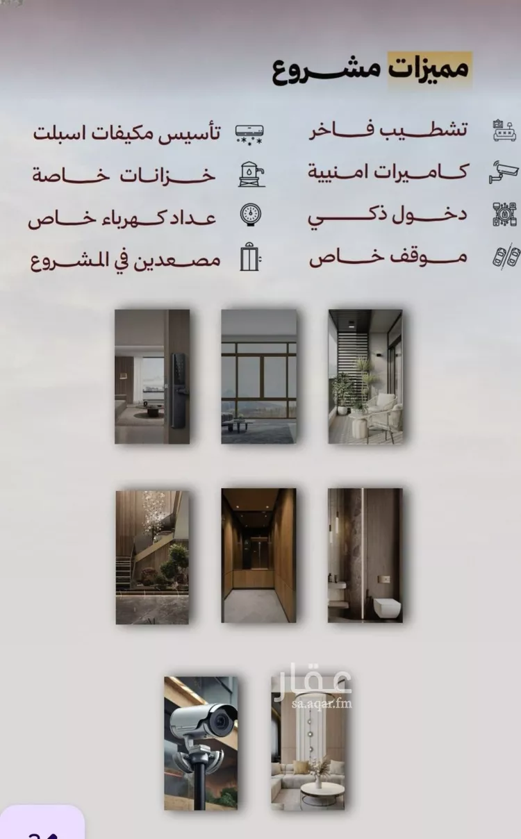 شقة للبيع في شارع حمزه بن النعمان, حي الصفاء, مدينة جدة, منطقة مكة المكرمة صورة 2