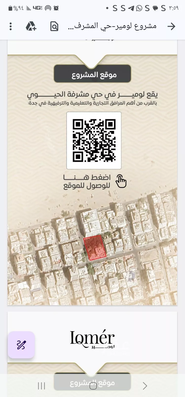 شقة للبيع في شارع ضياء الدين رجب, حي مشرفة, مدينة جدة, منطقة مكة المكرمة صورة 4