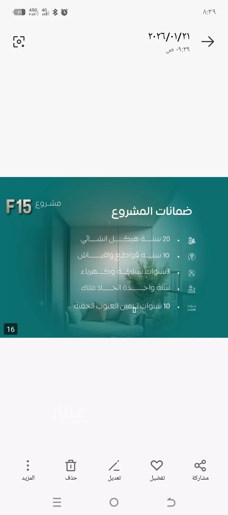 شقة للبيع في شارع بني حراضه, حي النزهة, مدينة جدة, منطقة مكة المكرمة صورة 4