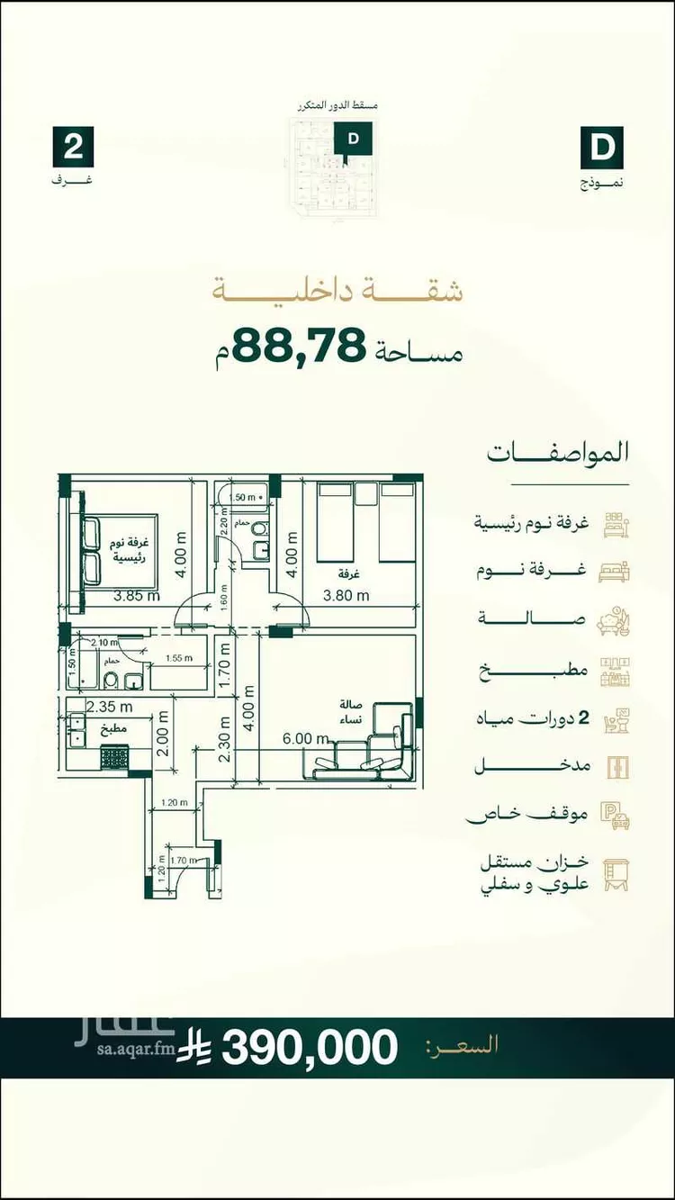 عمارة للبيع في شارع ابن ناصر, حي السلامة, مدينة جدة, منطقة مكة المكرمة صورة 3