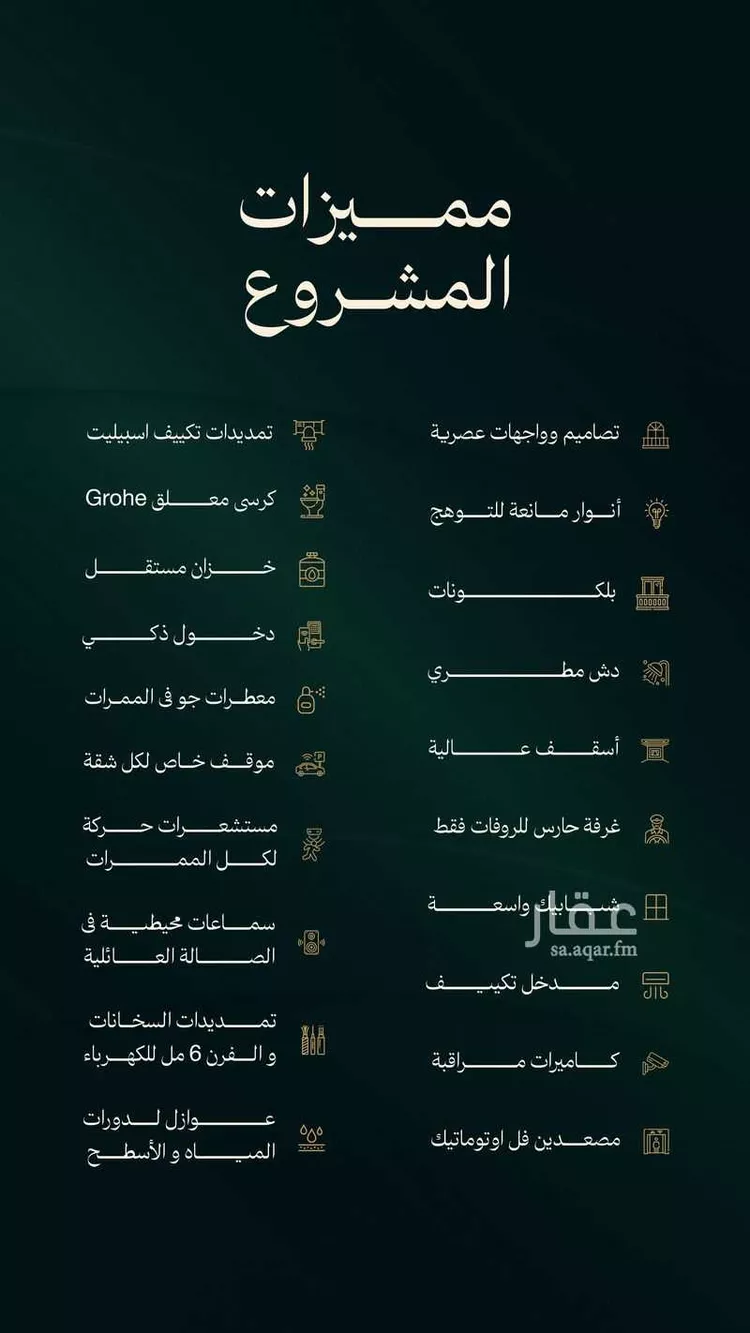 شقة للبيع في شارع ابن ناصر, حي السلامة, مدينة جدة, منطقة مكة المكرمة صورة 3