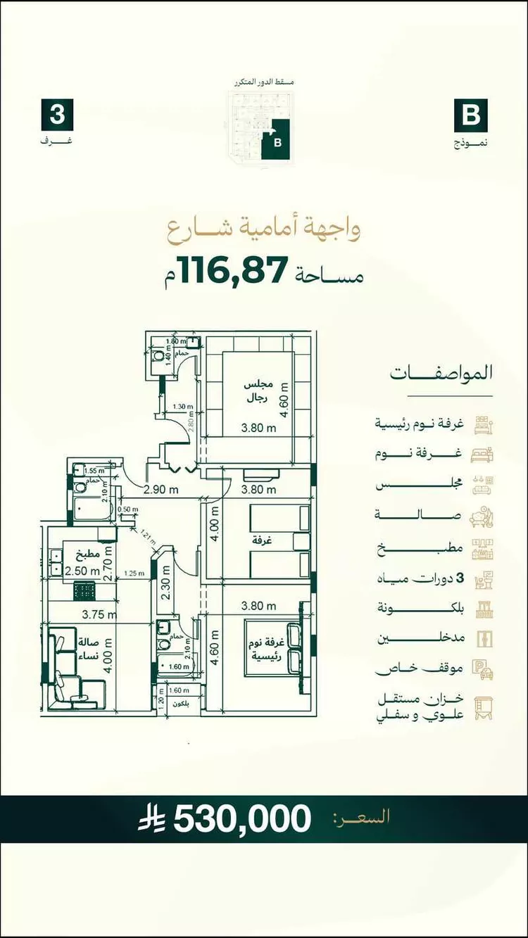 شقة للبيع في شارع ابن ناصر, حي السلامة, مدينة جدة, منطقة مكة المكرمة صورة 2