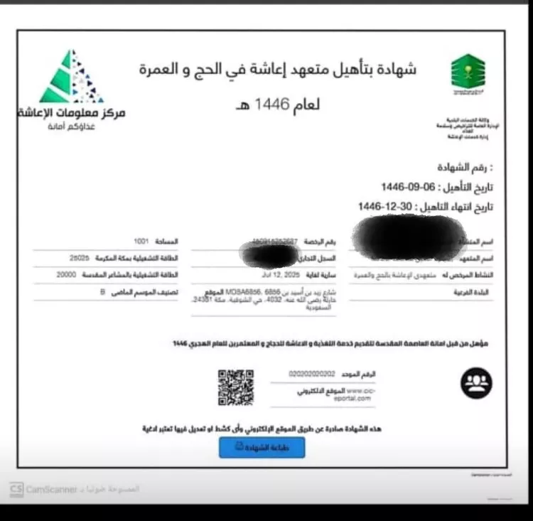 عمارة للإيجار في شارع أم المؤمنين زينب الهلالية, حي الشوقية, مدينة مكة المكرمة, منطقة مكة المكرمة صورة 5