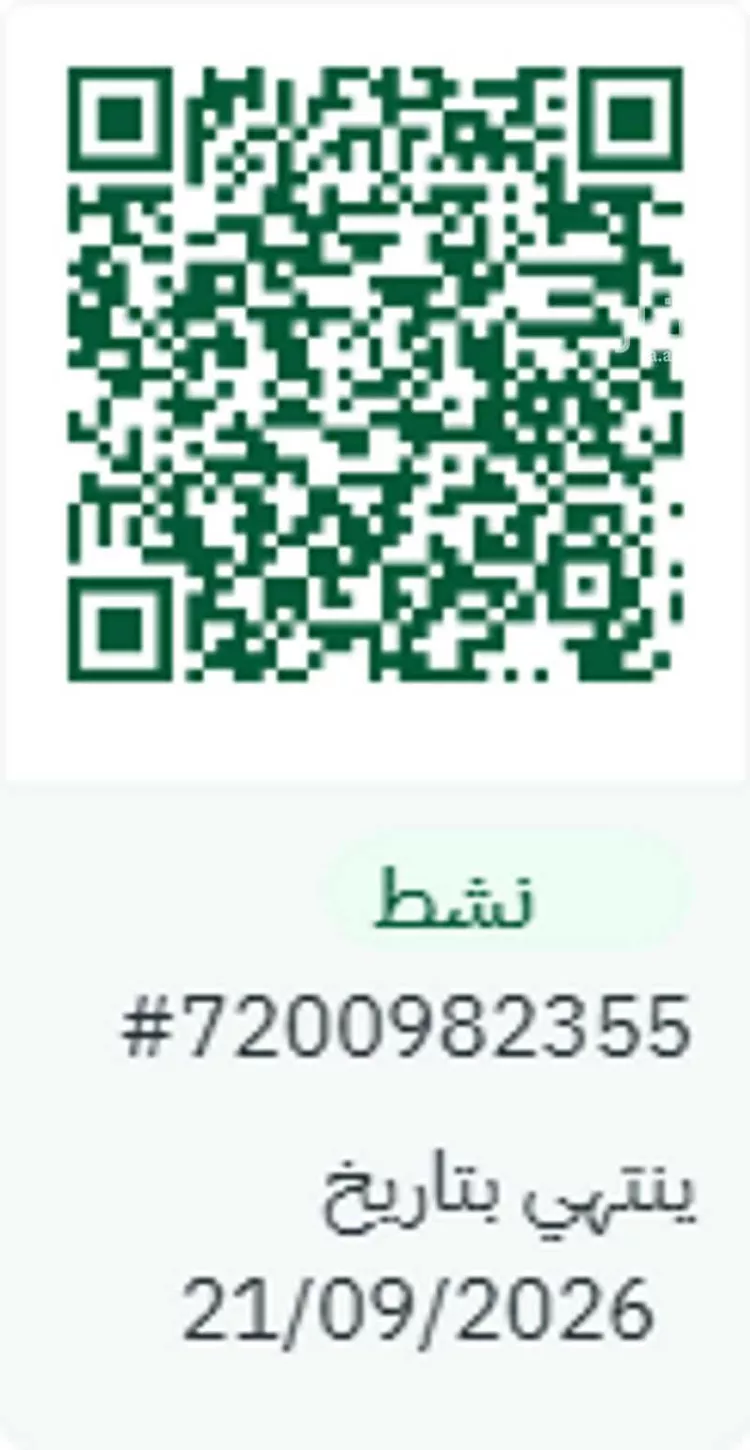 أرض للبيع في شارع ارطاه بن كعب, حي النعيم, مدينة جدة, منطقة مكة المكرمة صورة 4