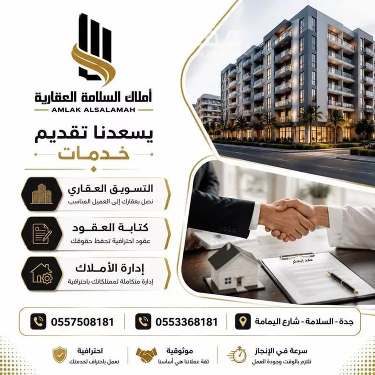 أرض للبيع في شارع الأمير عبدالمجيد, حي الشراع, مدينة جدة, منطقة مكة المكرمة