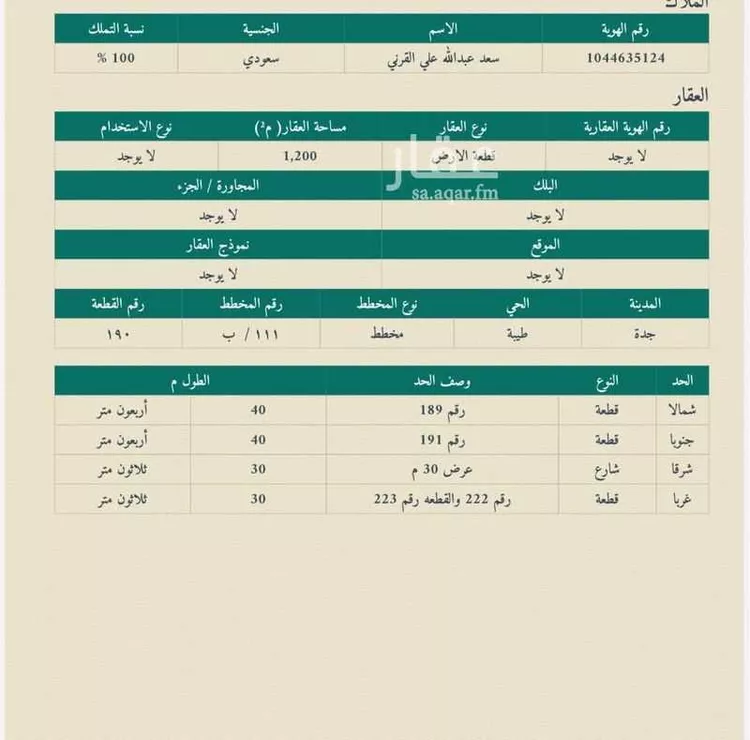 استراحة للإيجار في شارع عمير ابن اوس, حي طيبة, مدينة جدة, منطقة مكة المكرمة صورة 4