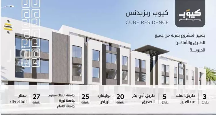 شقة للبيع في حي العارض ، الرياض ، منطقة الرياض صورة 2