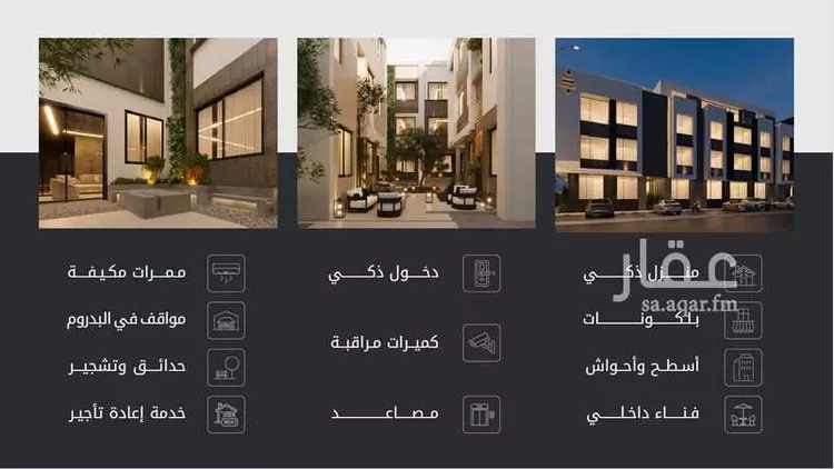 شقة للبيع في حي العارض ، الرياض ، منطقة الرياض