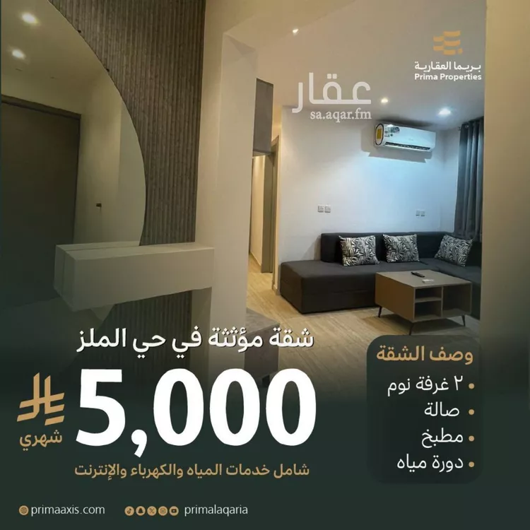 Apartment for Rent in Riyadh Al Malaz
