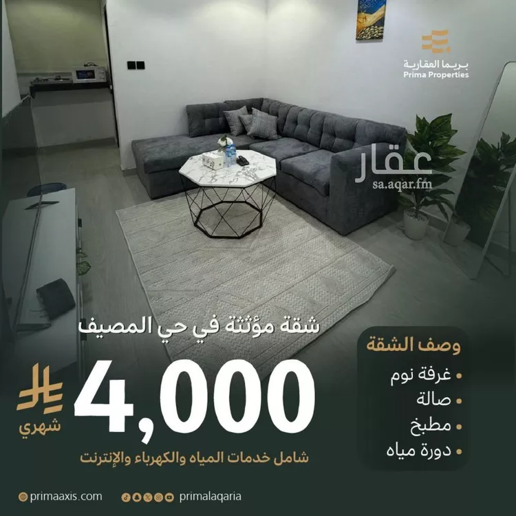 شقة للإيجار في شارع ابي بكر الصديق الفرعي, حي المصيف, مدينة الرياض, منطقة الرياض