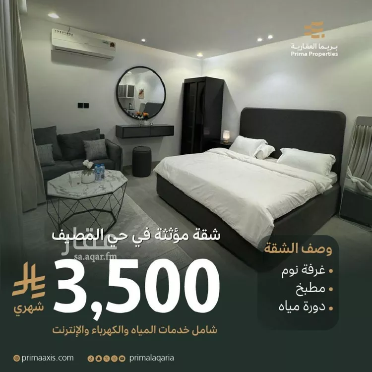 شقة للإيجار في شارع ابي بكر الصديق الفرعي, حي المصيف, مدينة الرياض, منطقة الرياض