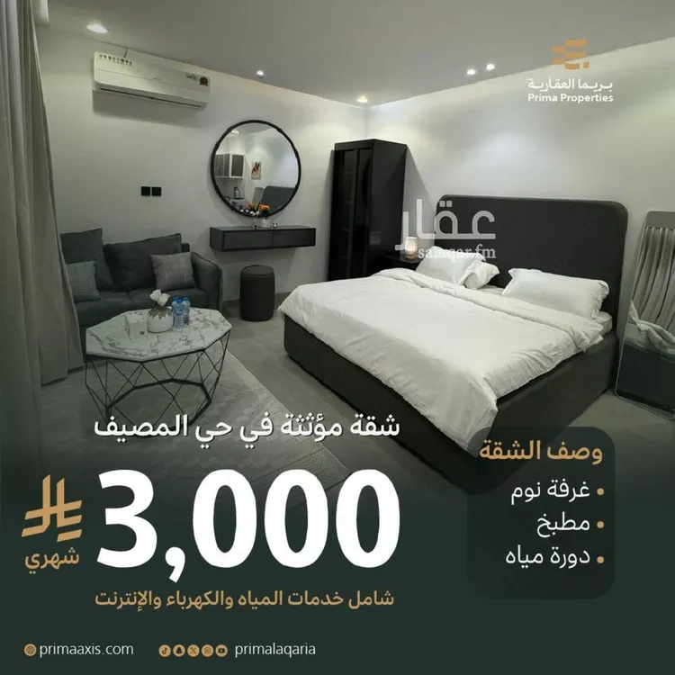 شقة للإيجار في شارع ابي بكر الصديق الفرعي, حي المصيف, مدينة الرياض, منطقة الرياض