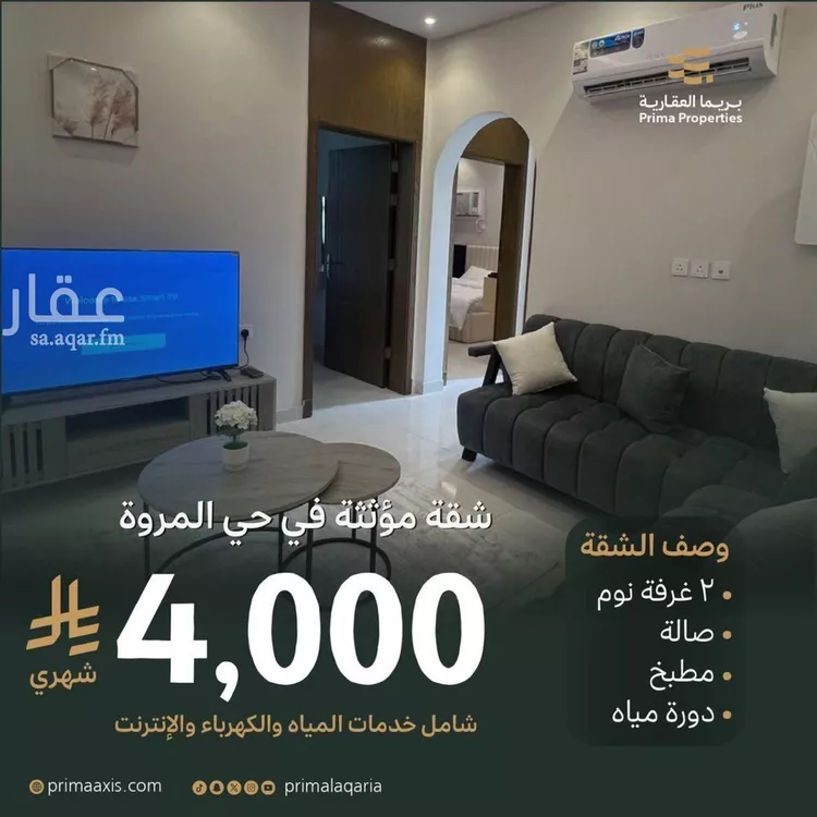 شقة للإيجار في شارع ابن سلبون المعافري, حي المروة, مدينة جدة, منطقة مكة المكرمة 1 صورة