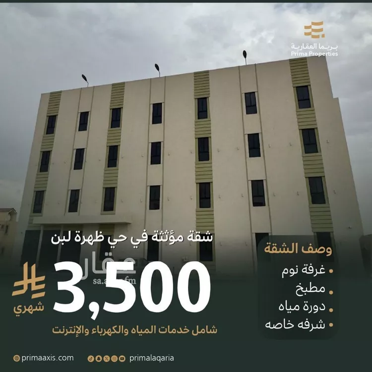 Apartment for Rent in Riyadh Dhahrat Laban