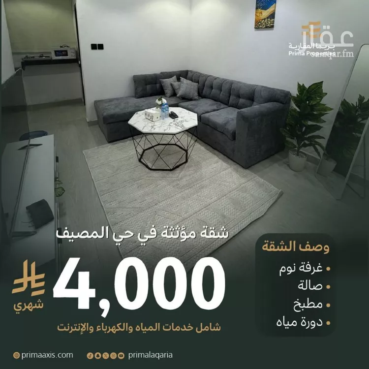 شقة للإيجار في شارع ابي بكر الصديق الفرعي, حي المصيف, مدينة الرياض, منطقة الرياض