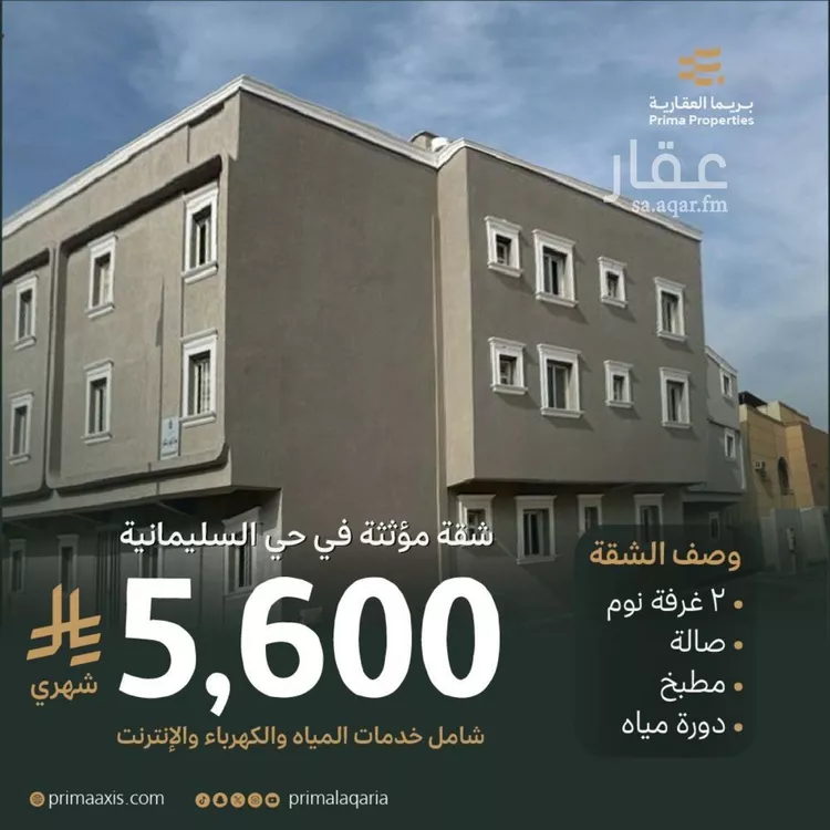 شقة للإيجار في شارع الباز, حي السليمانية, مدينة الرياض, منطقة الرياض 1 صورة