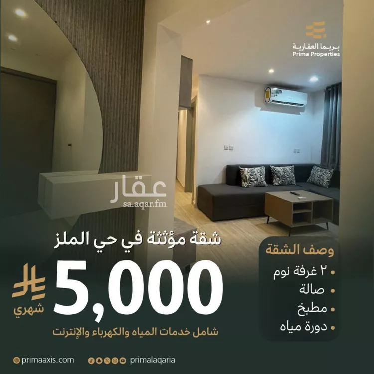 شقة للإيجار في شارع الأمير فهد بن إبراهيم آل سعود, حي الضباط, مدينة الرياض, منطقة الرياض