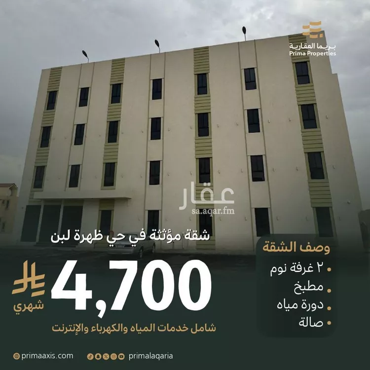 شقة للإيجار في شارع العيينة, حي ظهرة لبن, مدينة الرياض, منطقة الرياض 1 صورة