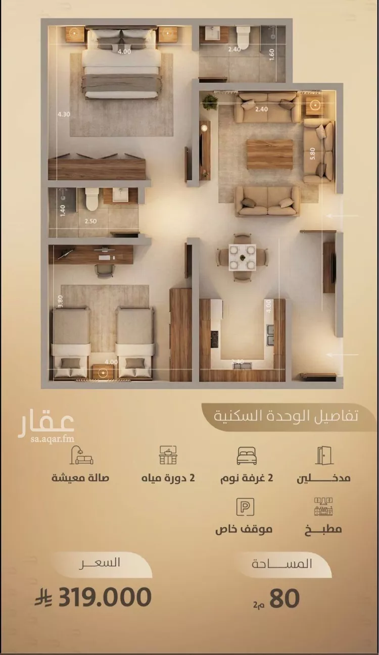 Apartment for Sale in Jeddah Al Faisaliah