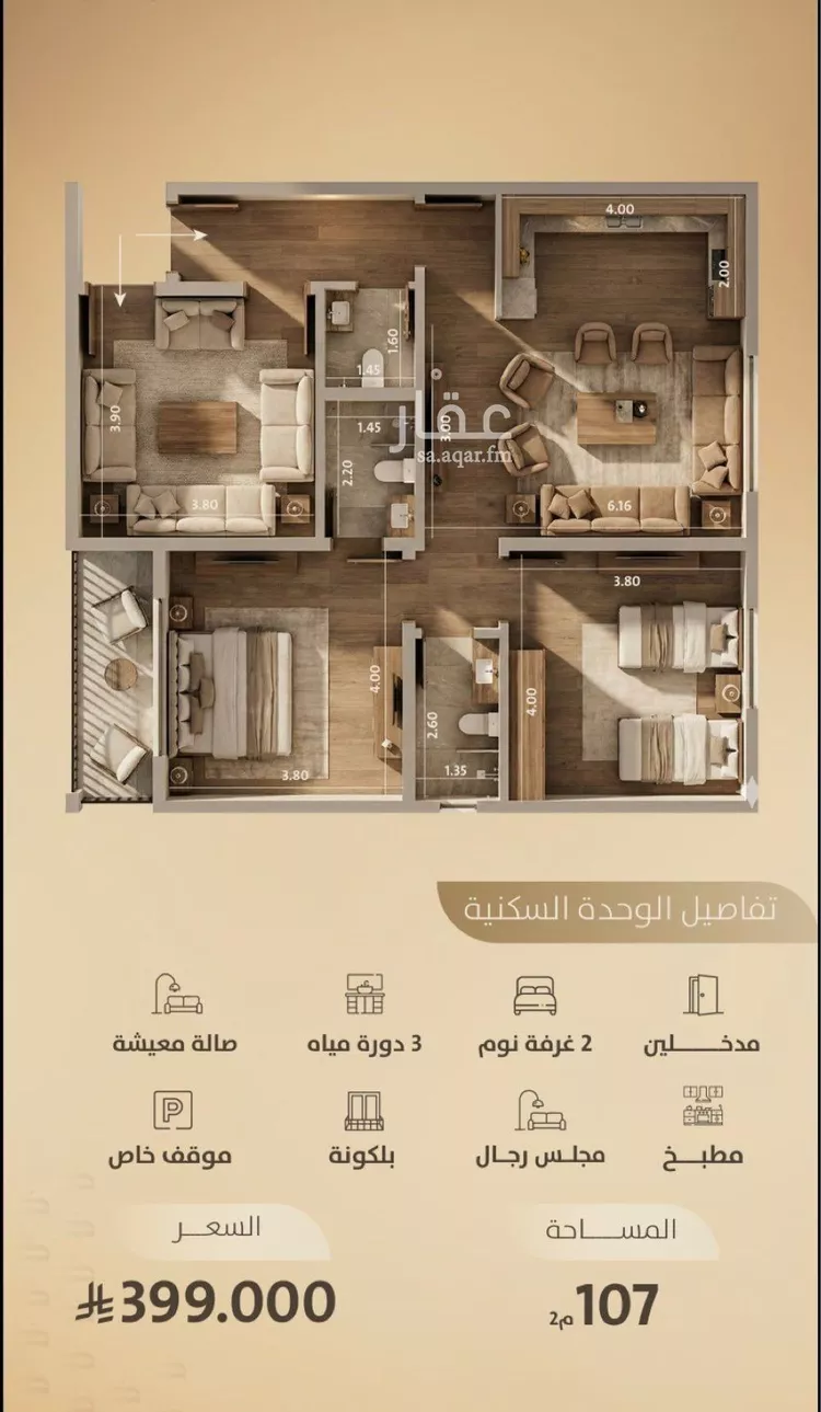 Apartment for Sale in Jeddah Al Faisaliah صورة 2