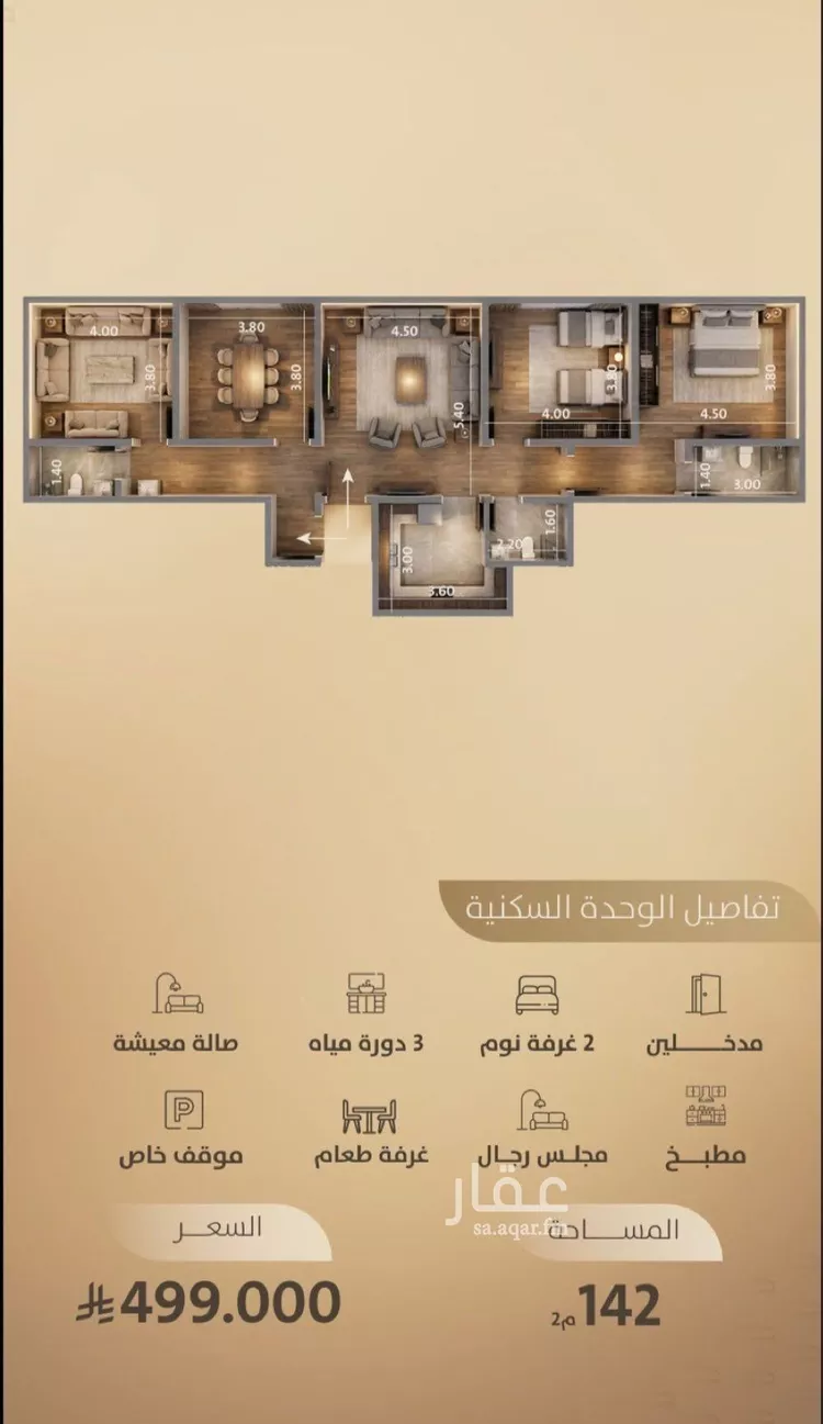 Apartment for Sale in Jeddah Al Faisaliah صورة 3