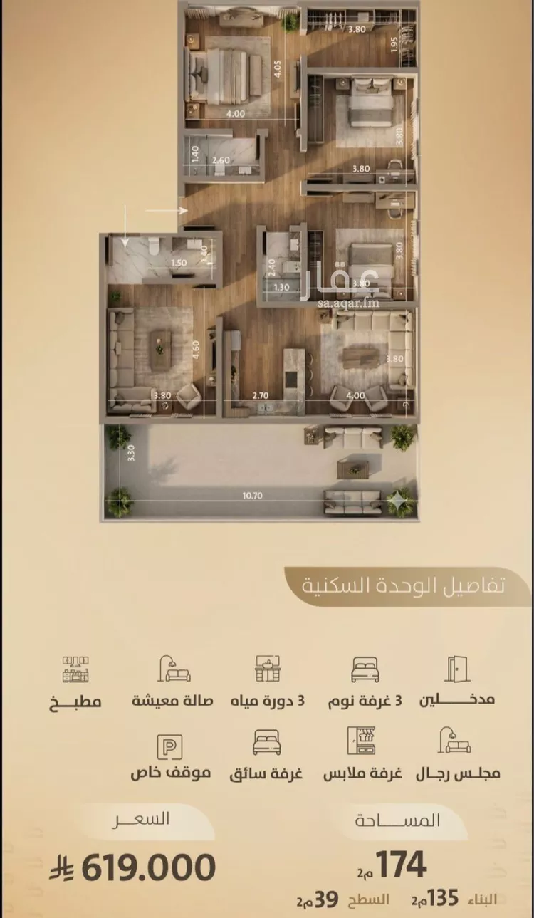 Apartment for Sale in Jeddah Al Faisaliah صورة 4