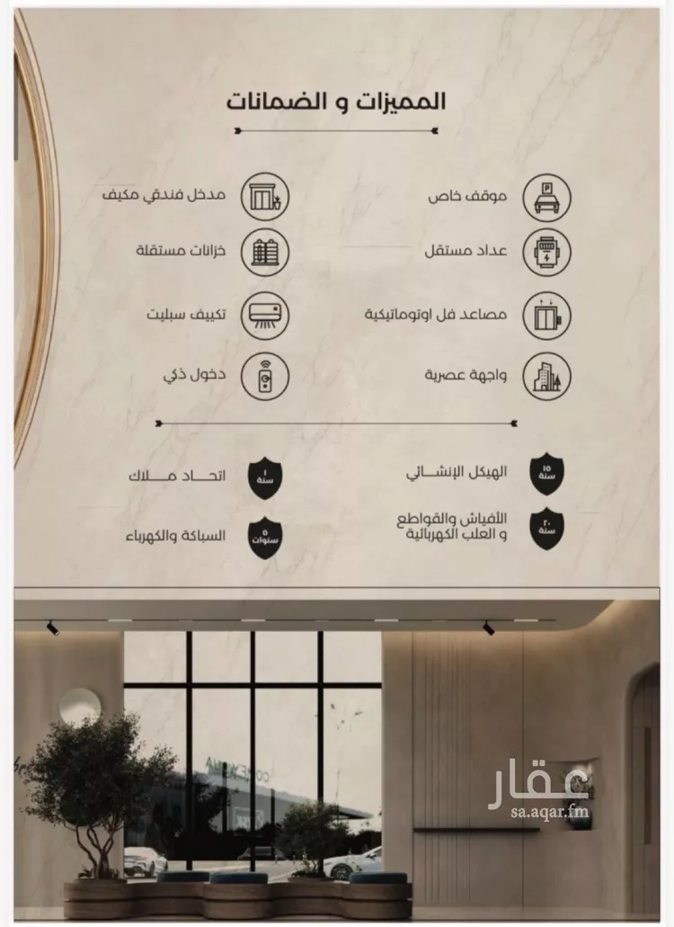 شقة للبيع في شارع ابي احمد المقدسي, حي الياقوت, مدينة جدة, منطقة مكة المكرمة صورة 4