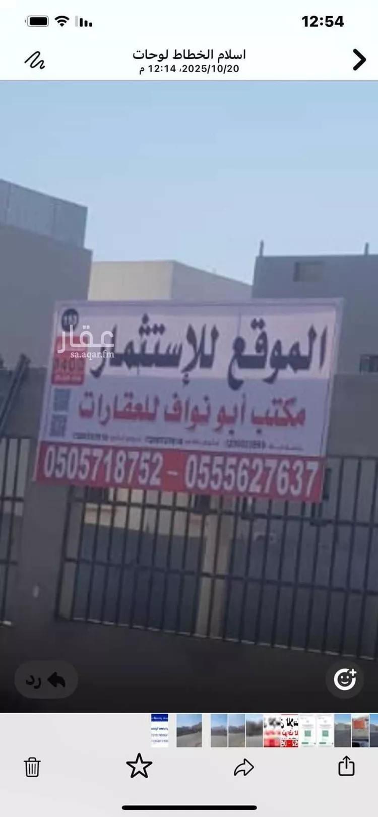 أرض للإيجار في شارع ابو داوود, حي الأخباب, مدينة الطائف, منطقة مكة المكرمة صورة 3