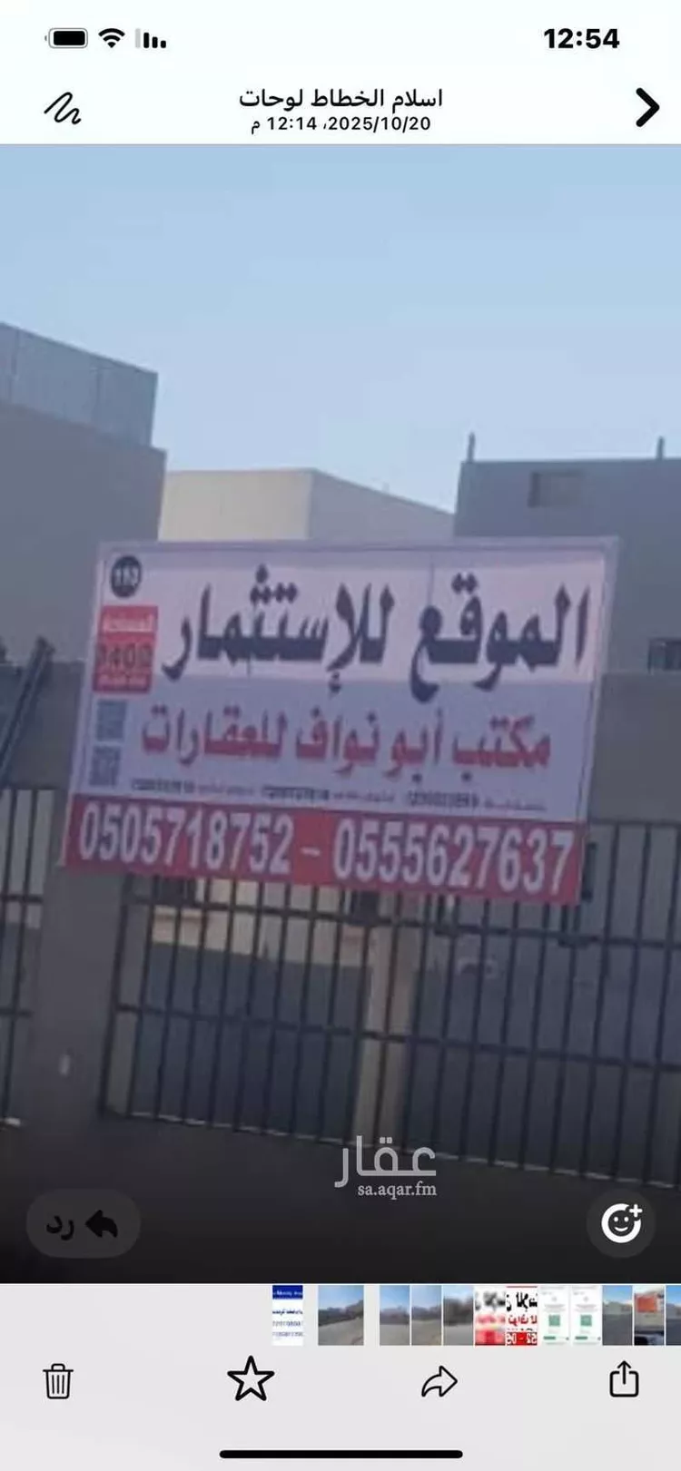 أرض للإيجار في شارع ابو داوود, حي الأخباب, مدينة الطائف, منطقة مكة المكرمة صورة 4