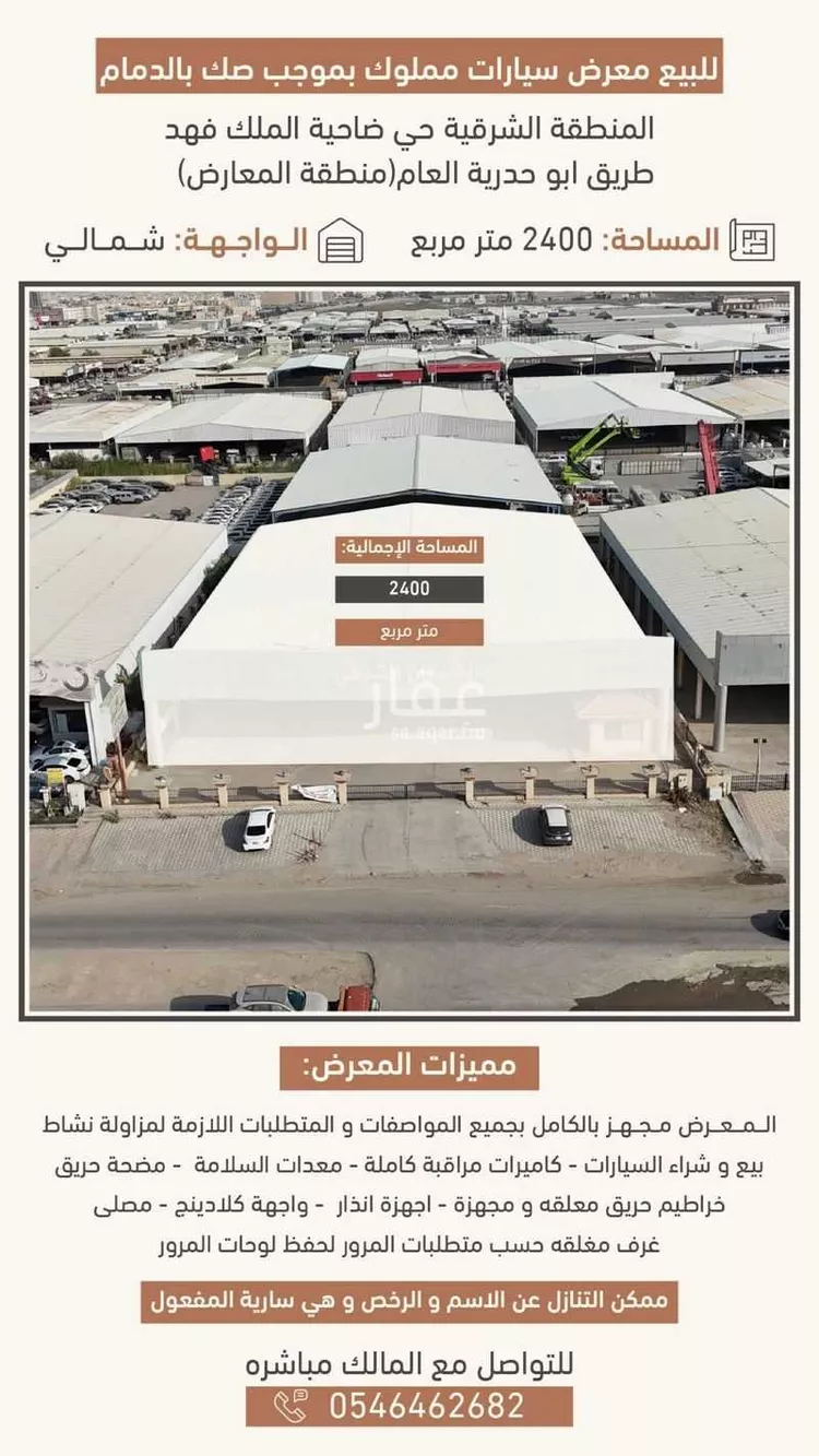 أرض للبيع في شارع النعيريه ، ضاحية الملك فهد ، الدمام ، الدمام