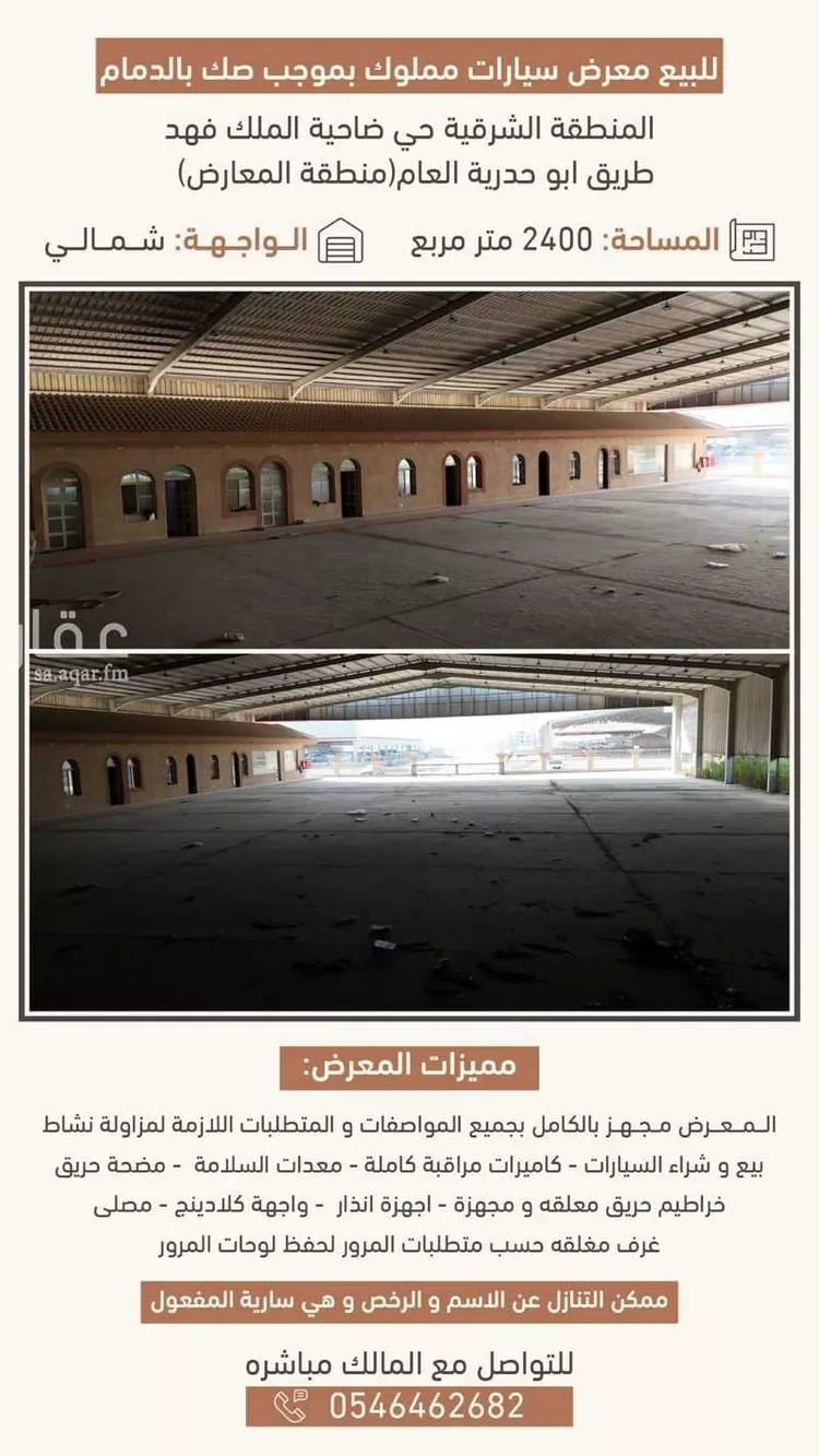 أرض للبيع في شارع الهفوف, حي ضاحية الملك فهد, مدينة الدمام, المنطقة الشرقية صورة 3