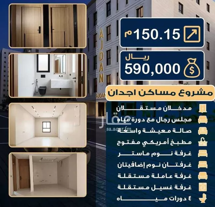 Apartment for Sale in Al Khobar Al Hamra