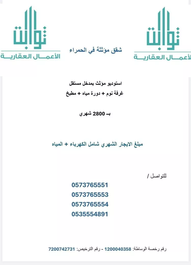 شقة للإيجار في شارع الجمال, حي الحمراء, مدينة الرياض, منطقة الرياض صورة 2