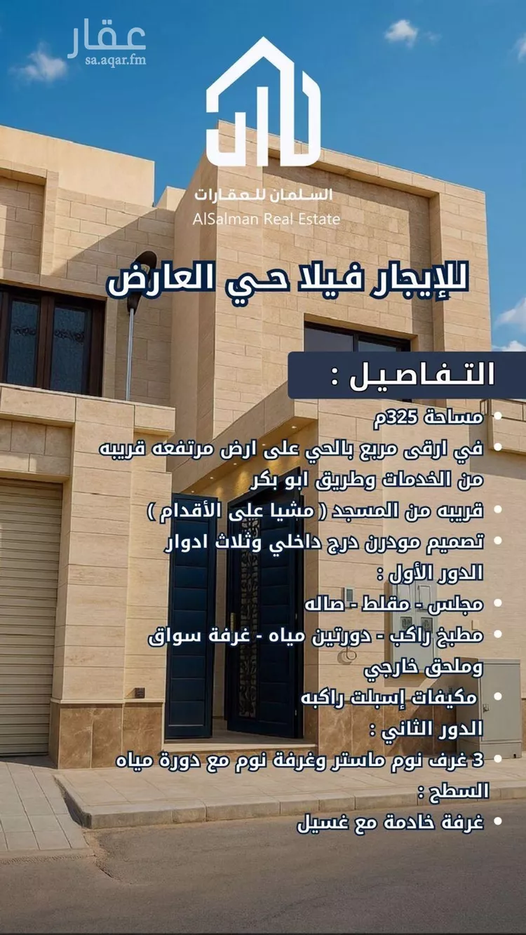 فيلا للإيجار في شارع 46523, حي العارض, مدينة الرياض, منطقة الرياض