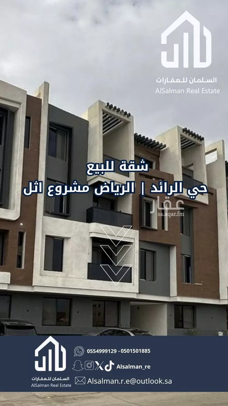 شقة للبيع في شارع 66566, حي الرائد, مدينة الرياض, منطقة الرياض صورة 2